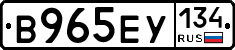 В965ЕУ134 - 