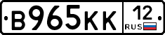 В965КК12 - 