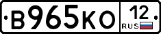В965КО12 - 