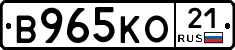 В965КО21 - 