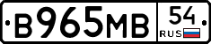 В965МВ54 - 