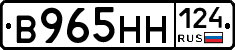 В965НН124 - 