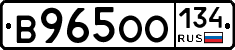 В965ОО134 - 