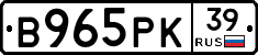 В965РК39 - 