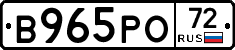 В965РО72 - 