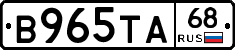 В965ТА68 - 