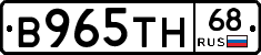 В965ТН68 - 
