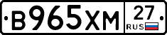 В965ХМ27 - 