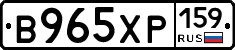 В965ХР159 - 