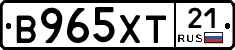 В965ХТ21 - 