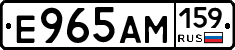 Е965АМ159 - 