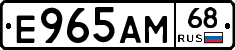 Е965АМ68 - 