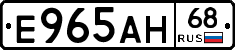 Е965АН68 - 