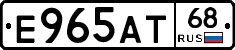 Е965АТ68 - 