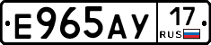 Е965АУ17 - 