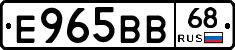 Е965ВВ68 - 