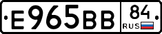 Е965ВВ84 - 