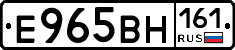 Е965ВН161 - 