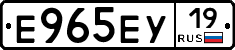 Е965ЕУ19 - 