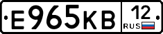 Е965КВ12 - 