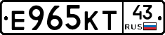 Е965КТ43 - 