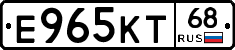 Е965КТ68 - 