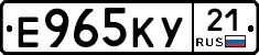 Е965КУ21 - 