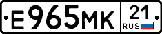 Е965МК21 - 