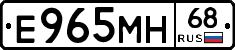 Е965МН68 - 
