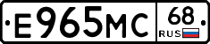 Е965МС68 - 