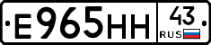 Е965НН43 - 