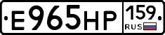 Е965НР159 - 