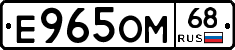 Е965ОМ68 - 