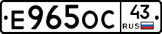 Е965ОС43 - 