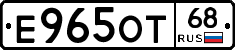 Е965ОТ68 - 