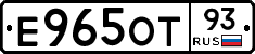 Е965ОТ93 - 