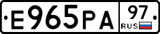 Е965РА97 - 