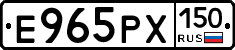 Е965РХ150 - 