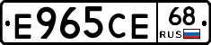 Е965СЕ68 - 