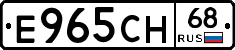 Е965СН68 - 