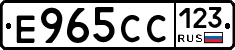 Е965СС123 - 