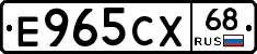 Е965СХ68 - 