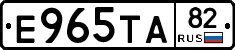 Е965ТА82 - 