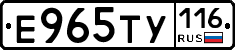 Е965ТУ116 - 