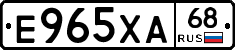 Е965ХА68 - 