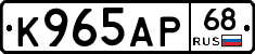 К965АР68 - 