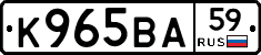 К965ВА59 - 