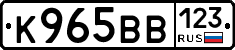 К965ВВ123 - 