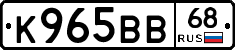 К965ВВ68 - 