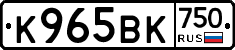 К965ВК750 - 